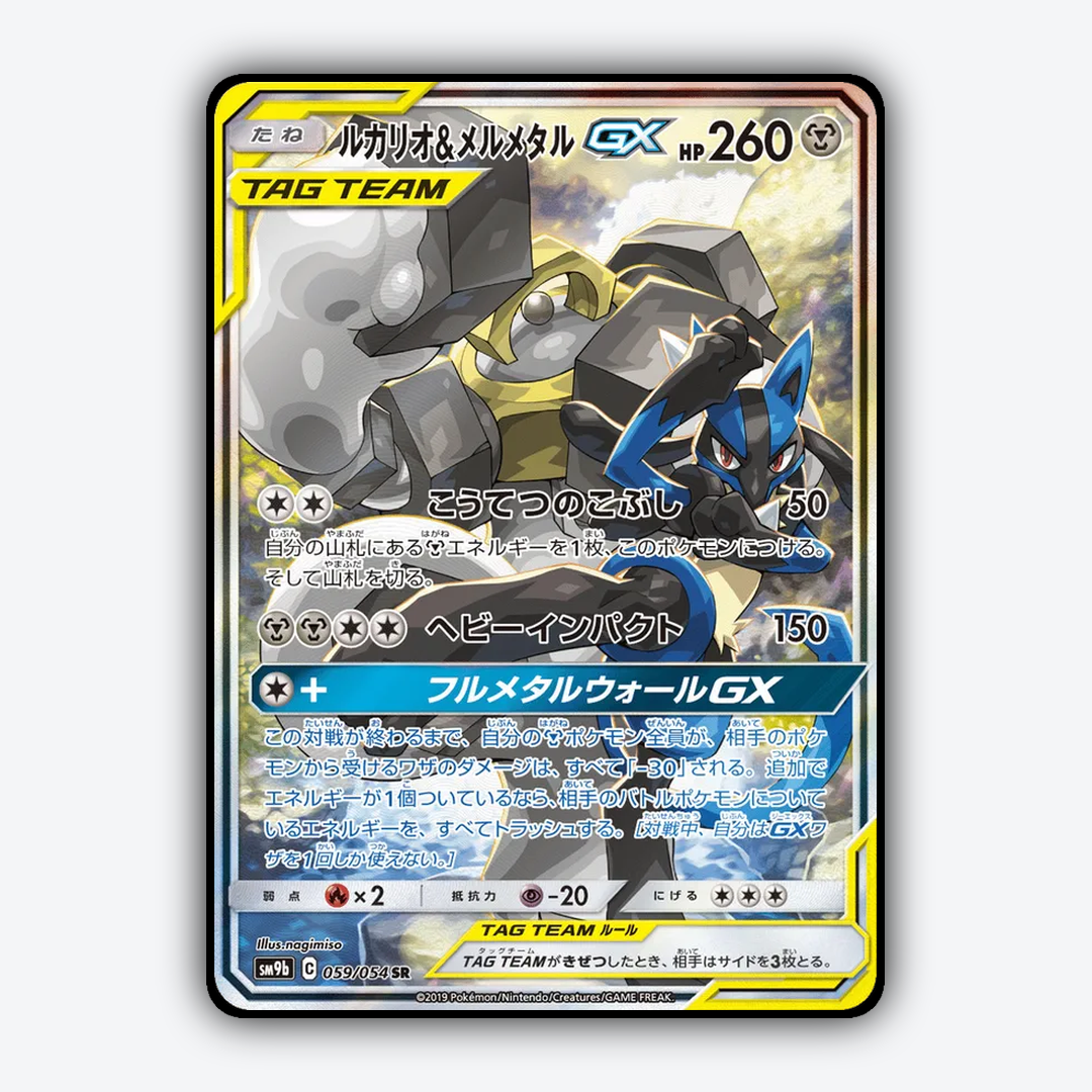 Lucario & Melmetal-GX 059/054 - Full Metal Wall Set - Card Rug (JP)