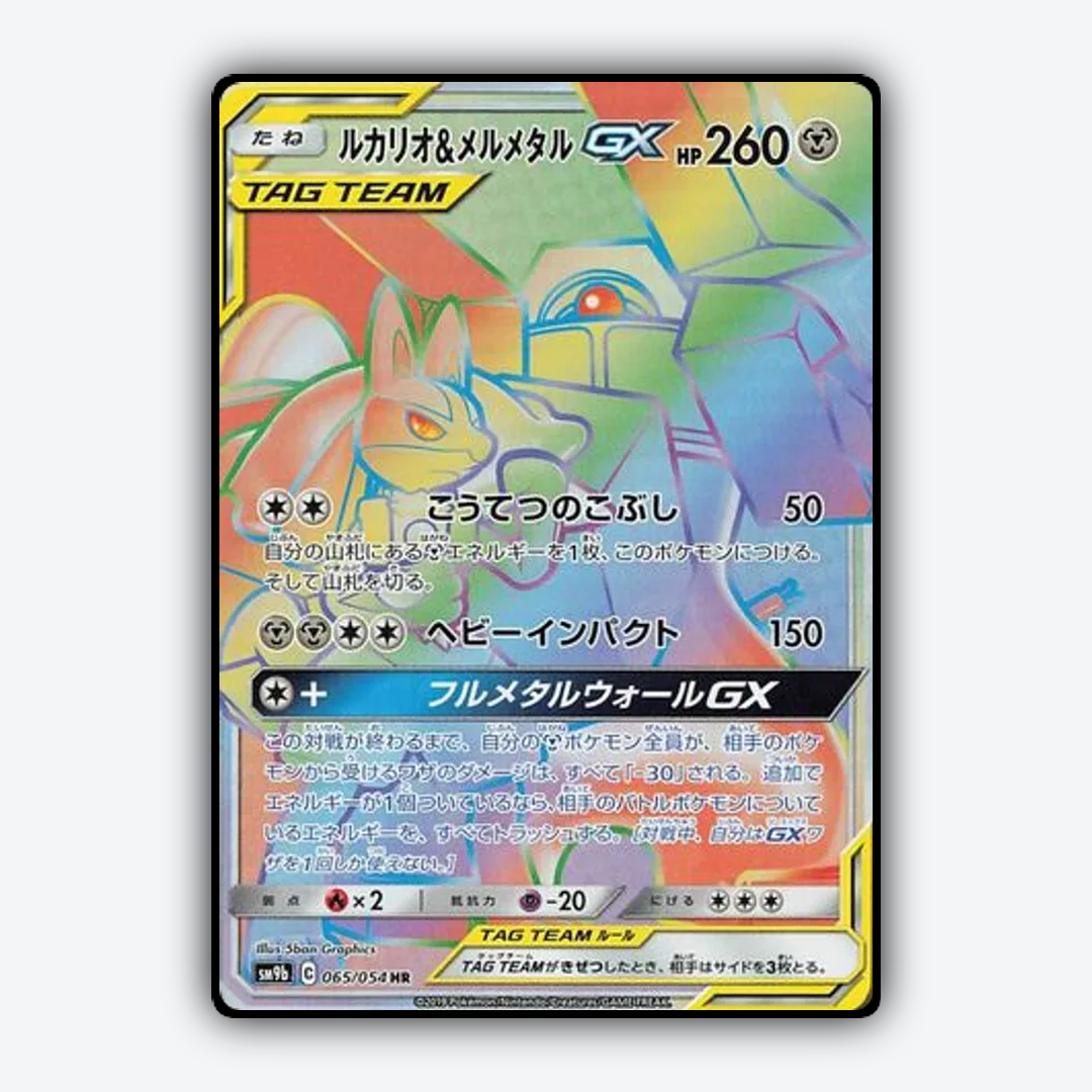 Lucario & Melmetal-GX 065/054 - Full Metal Wall Set - Card Rug (JP)
