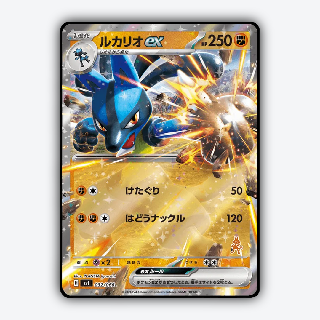 Lucario ex 032 - Battle Academy Set - Card Rug (JP)