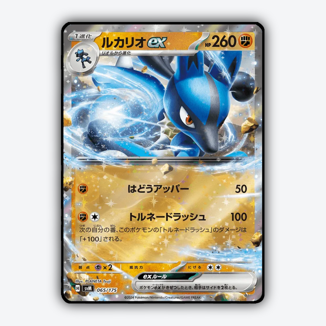 Lucario ex 065 - Generations Starter Decks Set - Card Rug (JP)