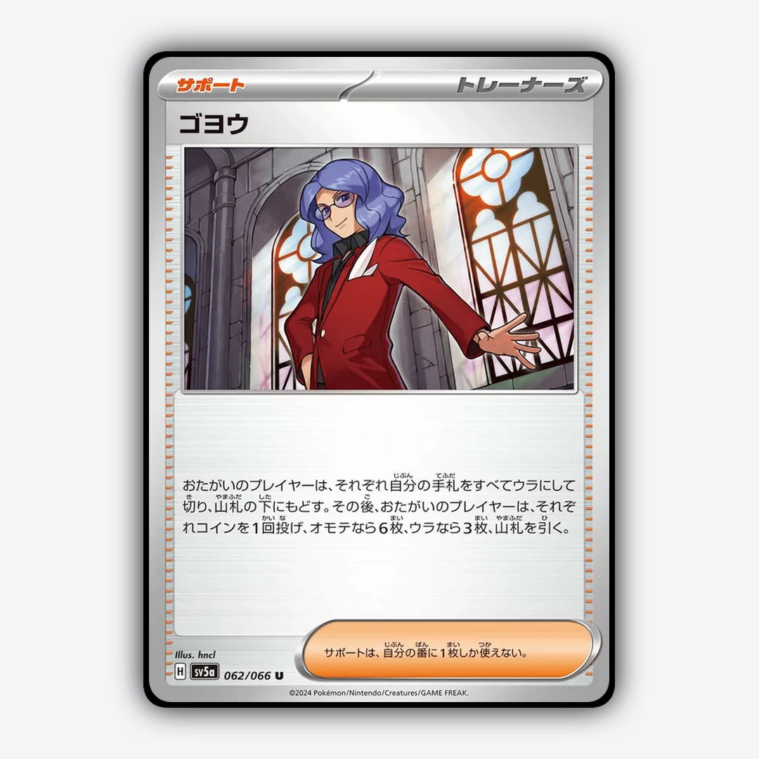 Lucian 062/066 - Crimson Haze Set - Card Rug (JP)