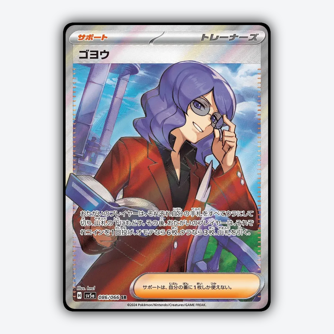 Lucian 086/066 - Crimson Haze Set - Card Rug (JP)