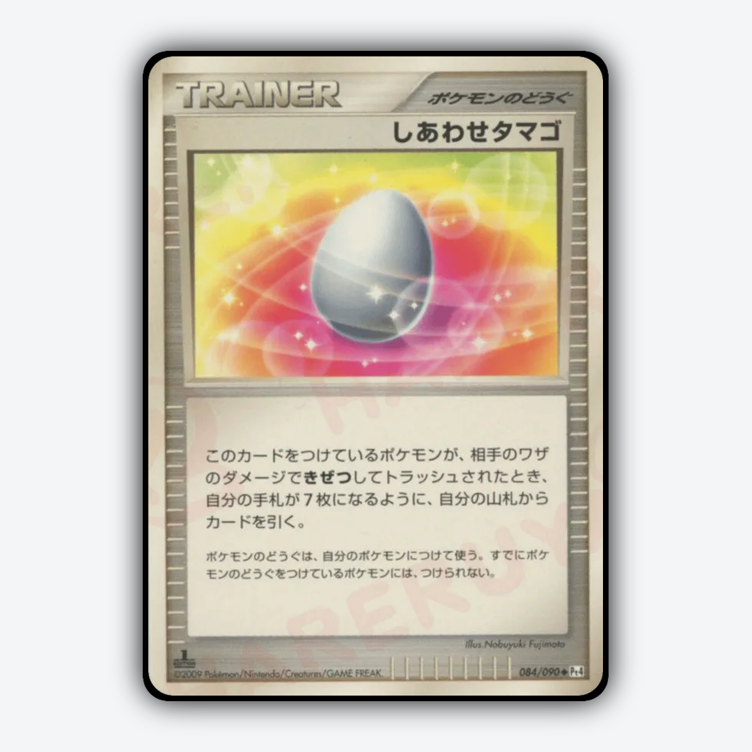 Lucky Egg 084/090 - Advent of Arceus Set - Card Rug (JP)