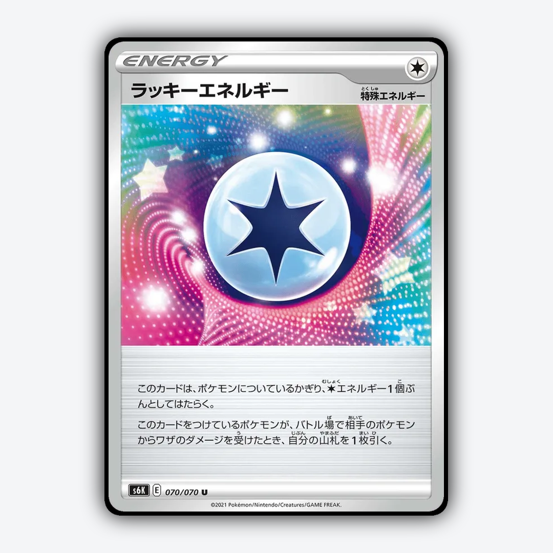 Lucky Energy 070/070 - Jet-Black Spirit Set - Card Rug (JP)