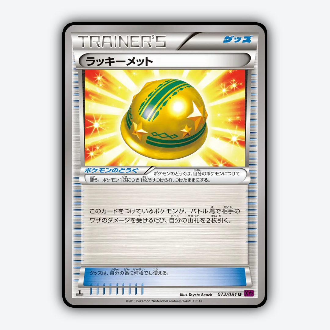 Lucky Helmet 072/081 - Bandit Ring Set - Card Rug (JP)