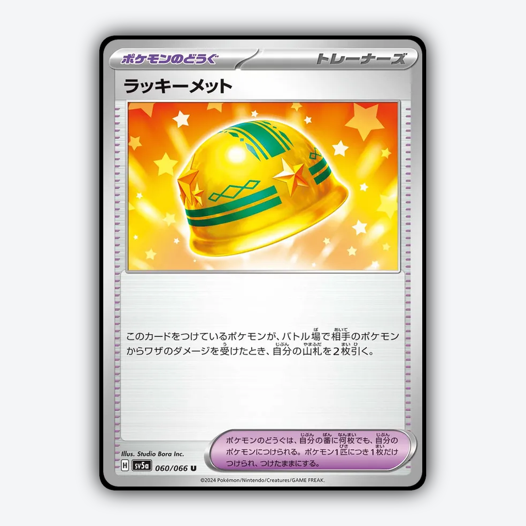 Lucky Helmet 060/066 - Crimson Haze Set - Card Rug (JP)