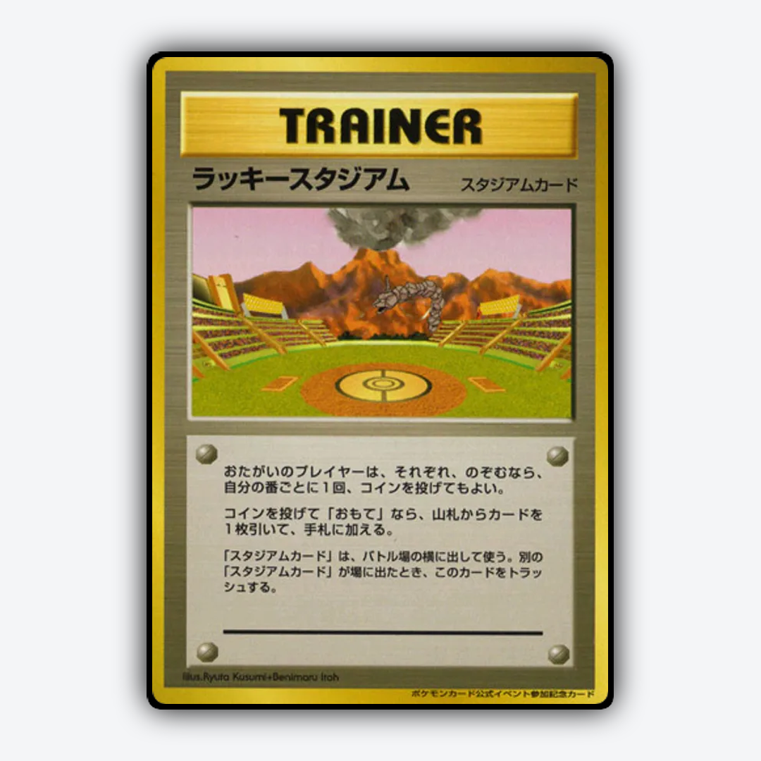 Lucky Stadium 139 - Unnumbered Promos Set - Card Rug (JP)