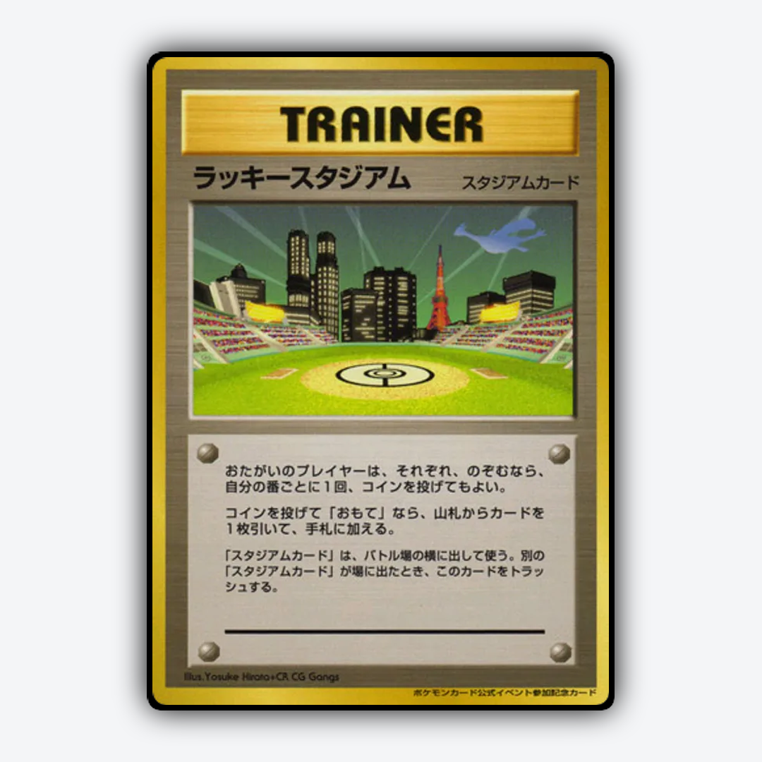 Lucky Stadium 140 - Unnumbered Promos Set - Card Rug (JP)