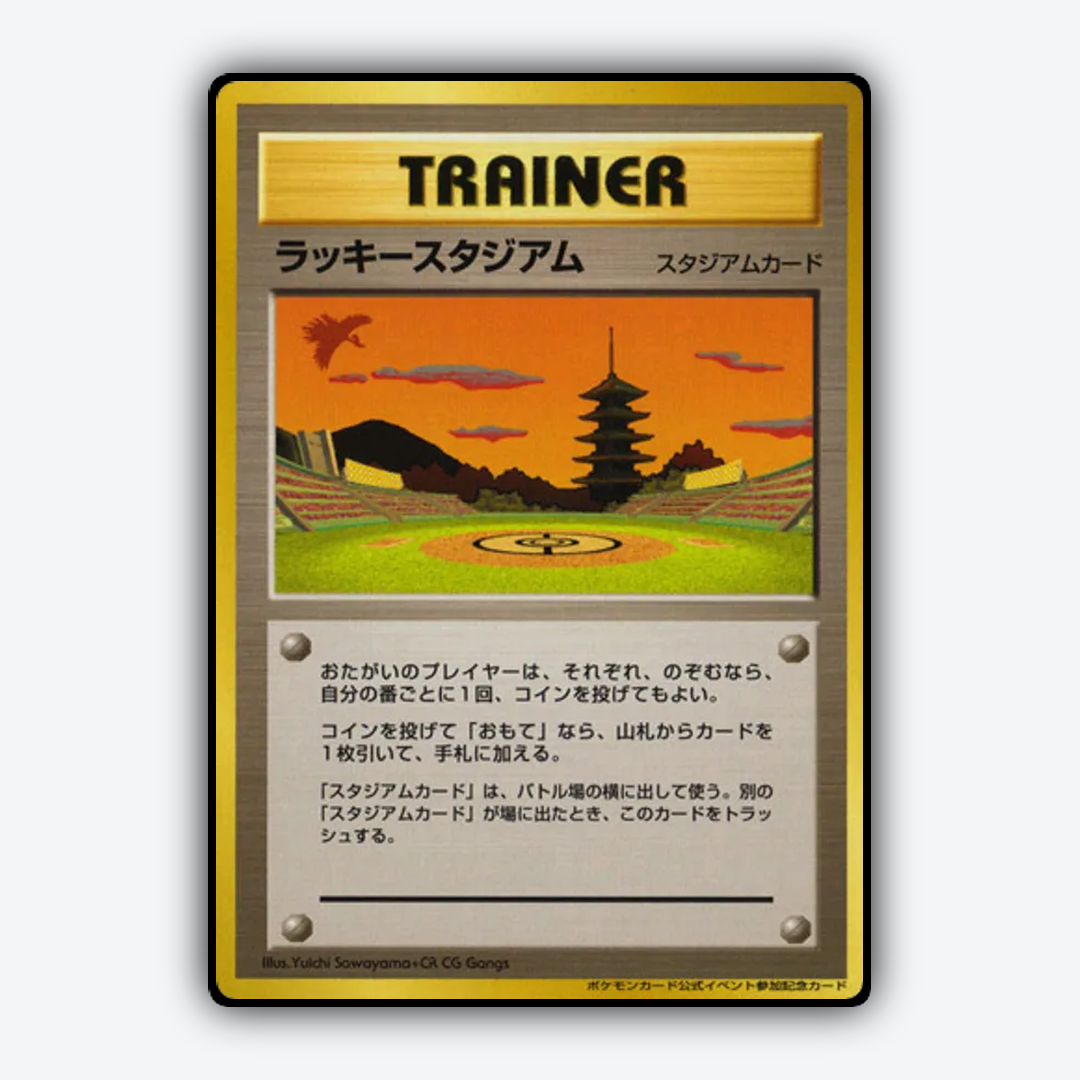 Lucky Stadium 141 - Unnumbered Promos Set - Card Rug (JP)