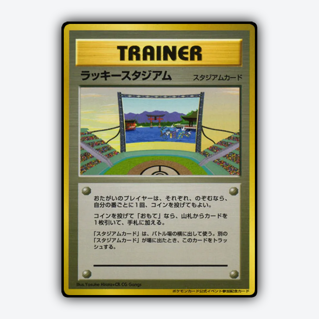 Lucky Stadium 142 - Unnumbered Promos Set - Card Rug (JP)