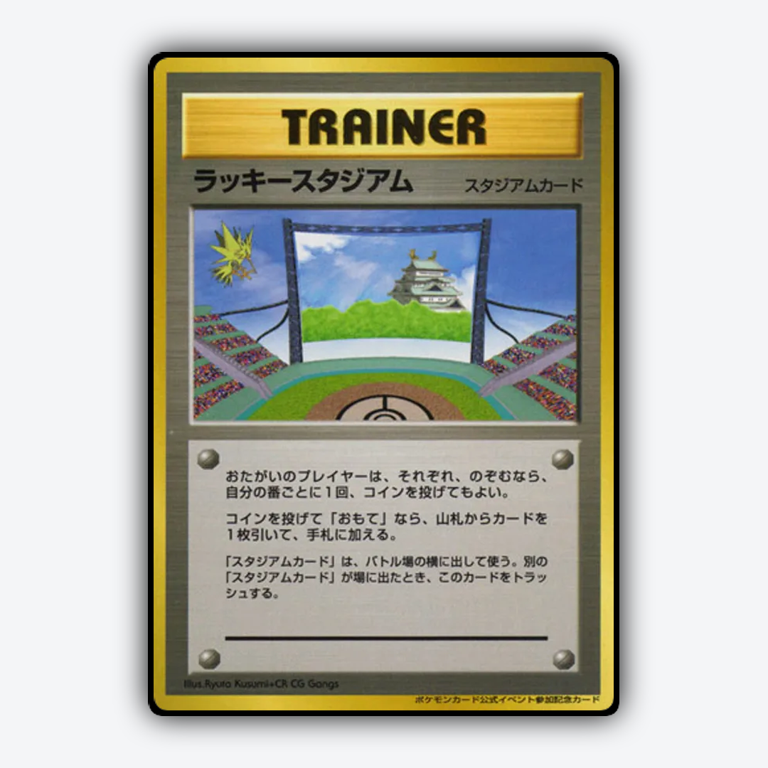 Lucky Stadium 143 - Unnumbered Promos Set - Card Rug (JP)