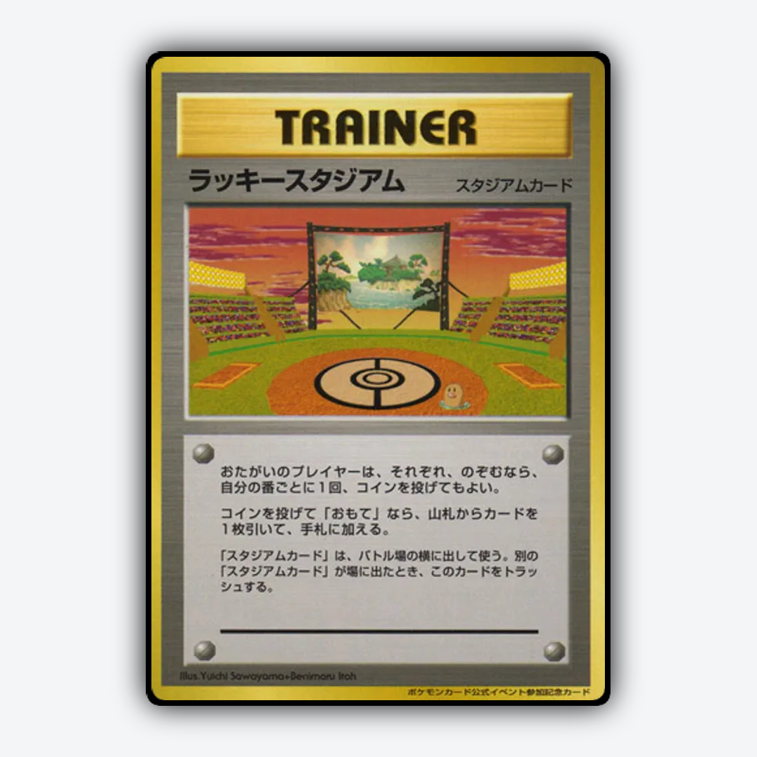 Lucky Stadium 144 - Unnumbered Promos Set - Card Rug (JP)