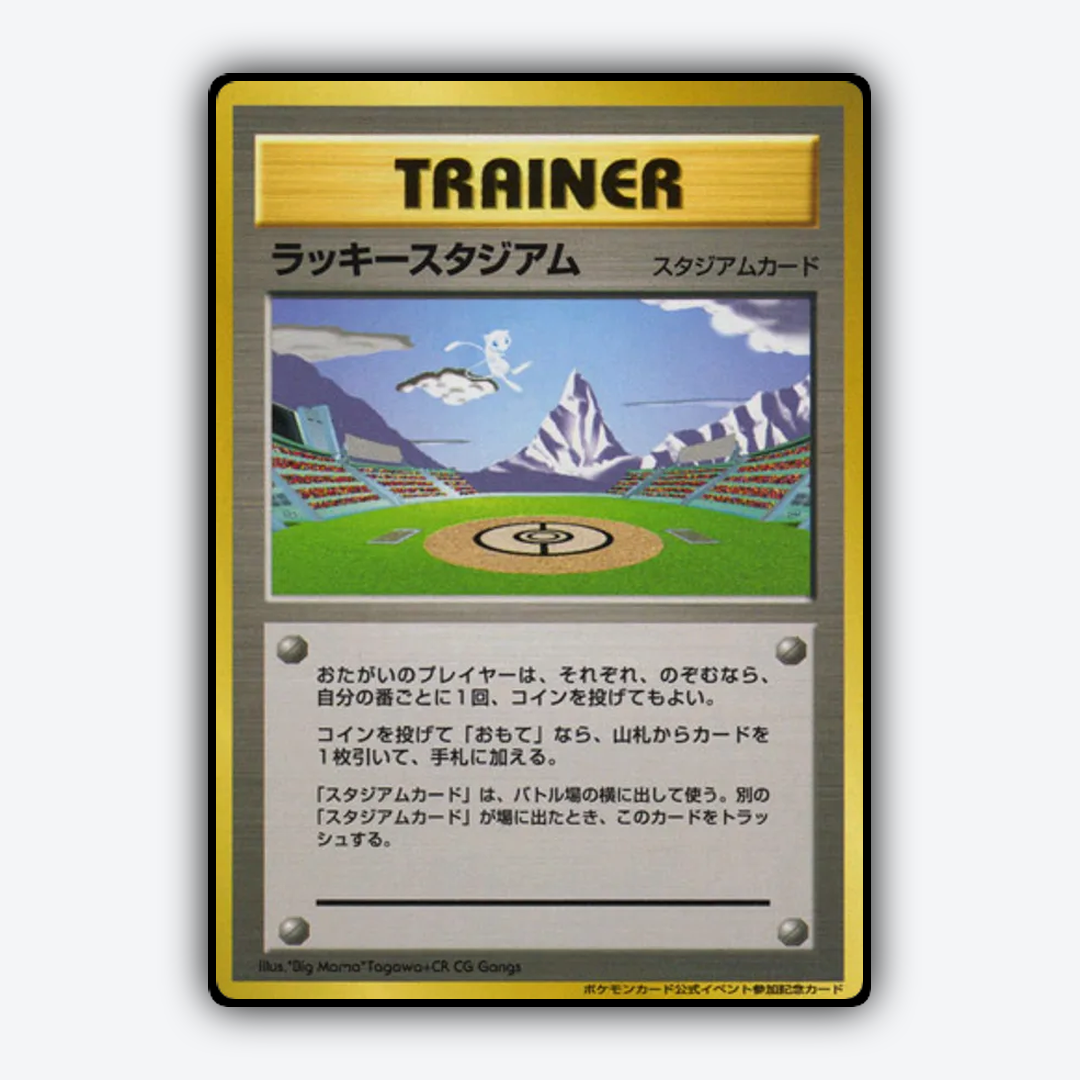 Lucky Stadium 145 - Unnumbered Promos Set - Card Rug (JP)