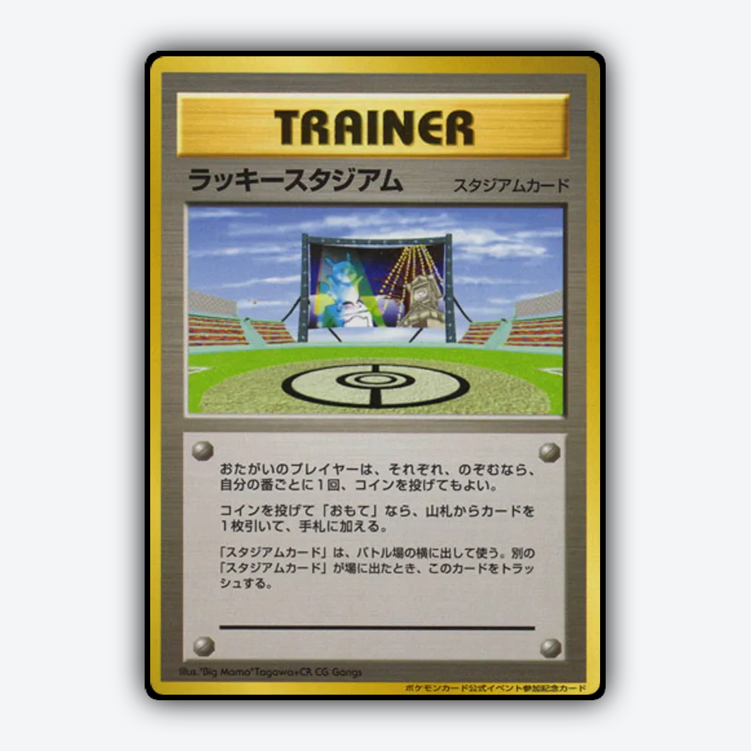 Lucky Stadium 146 - Unnumbered Promos Set - Card Rug (JP)