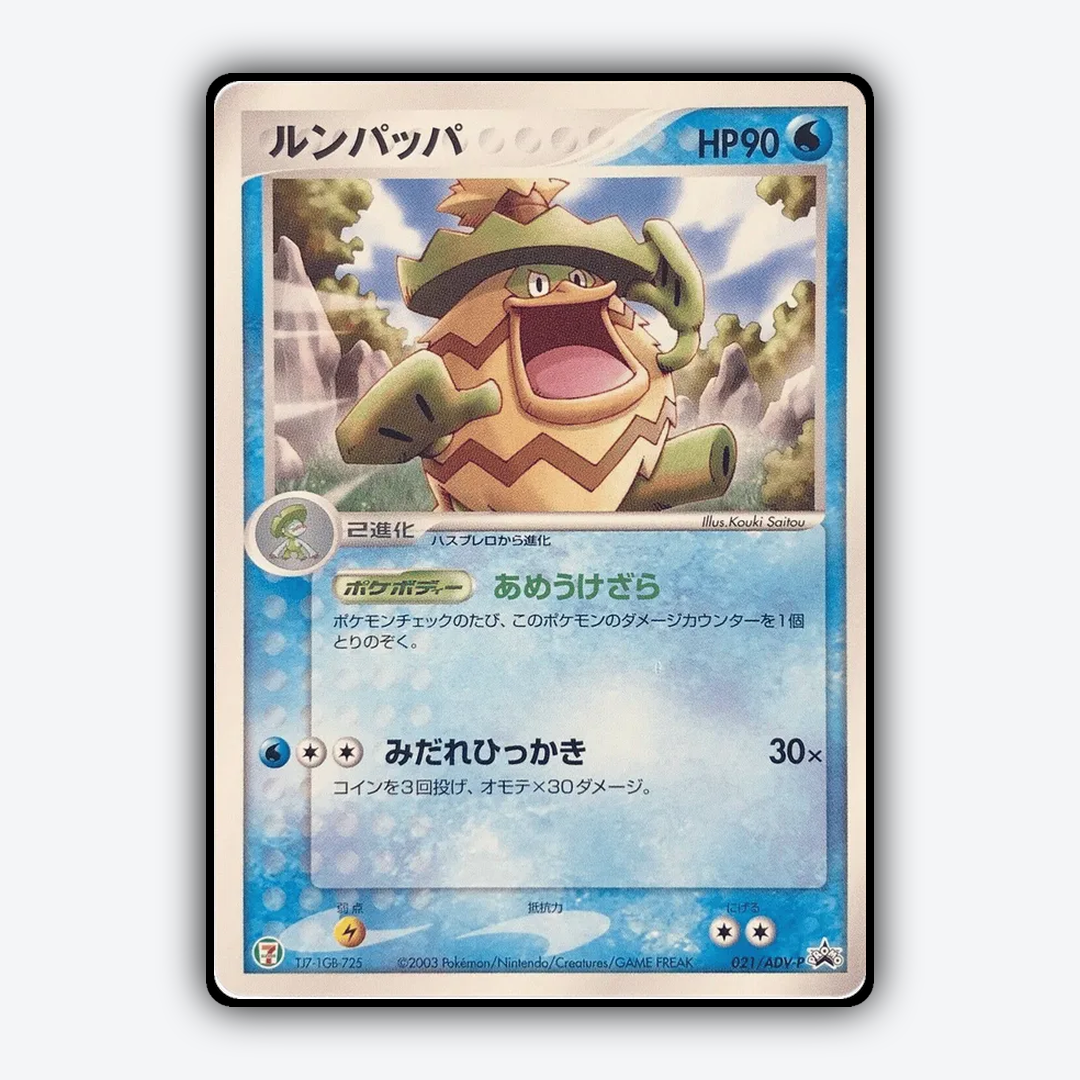 Ludicolo #21 - ADV Promos Set - Card Rug