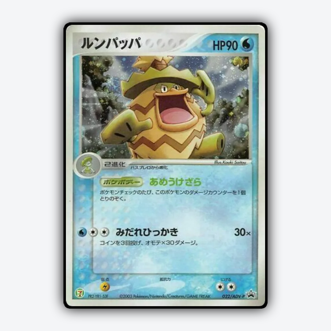 Ludicolo #22 - ADV Promos Set - Card Rug