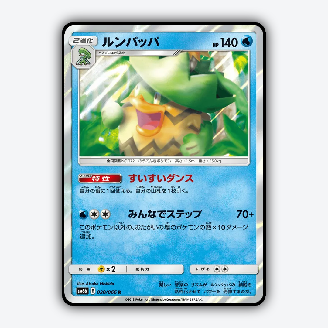 Ludicolo 020/066 - Champion Road Set - Card Rug (JP)