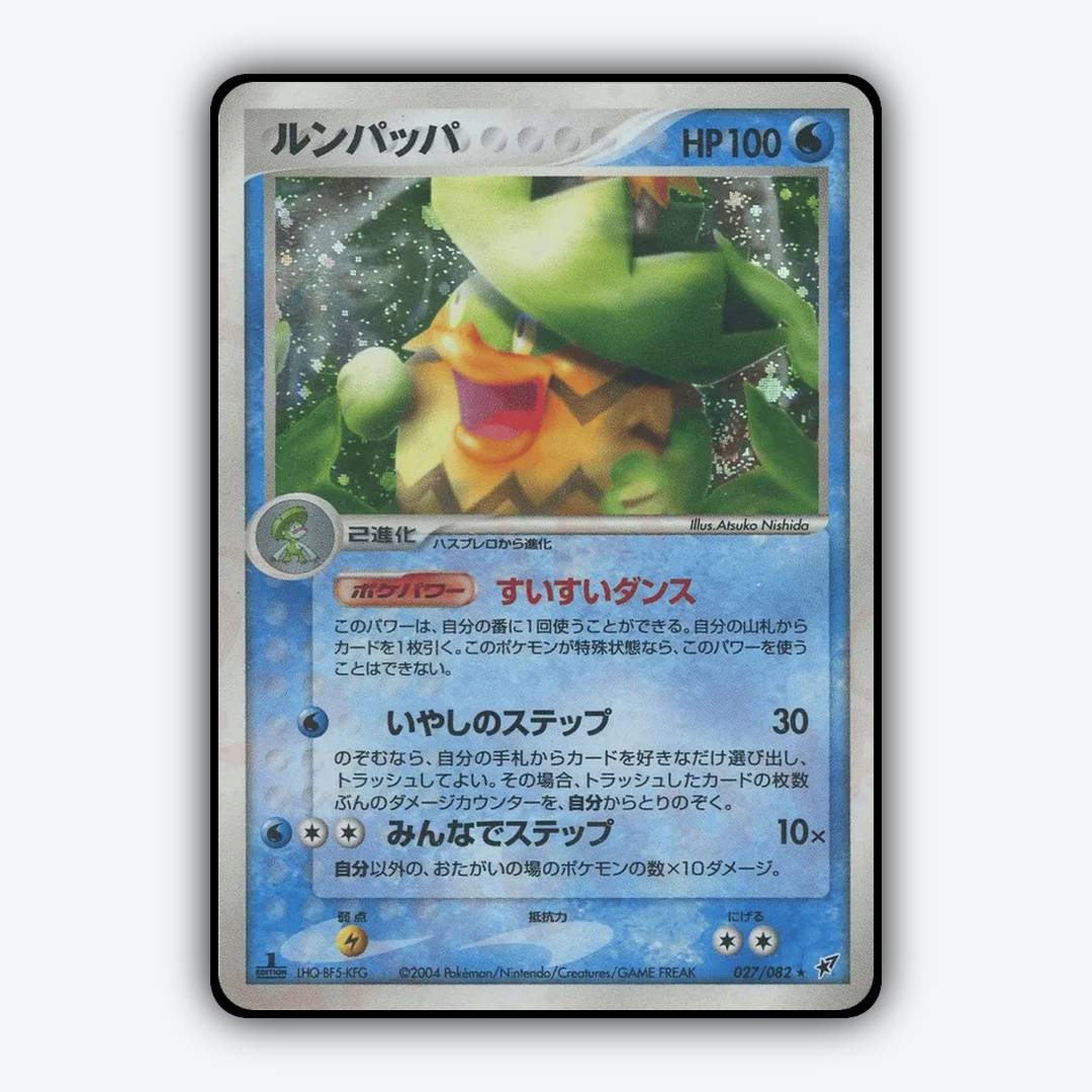 Ludicolo 027/082 - Clash of the Blue Sky Set - Card Rug (JP)