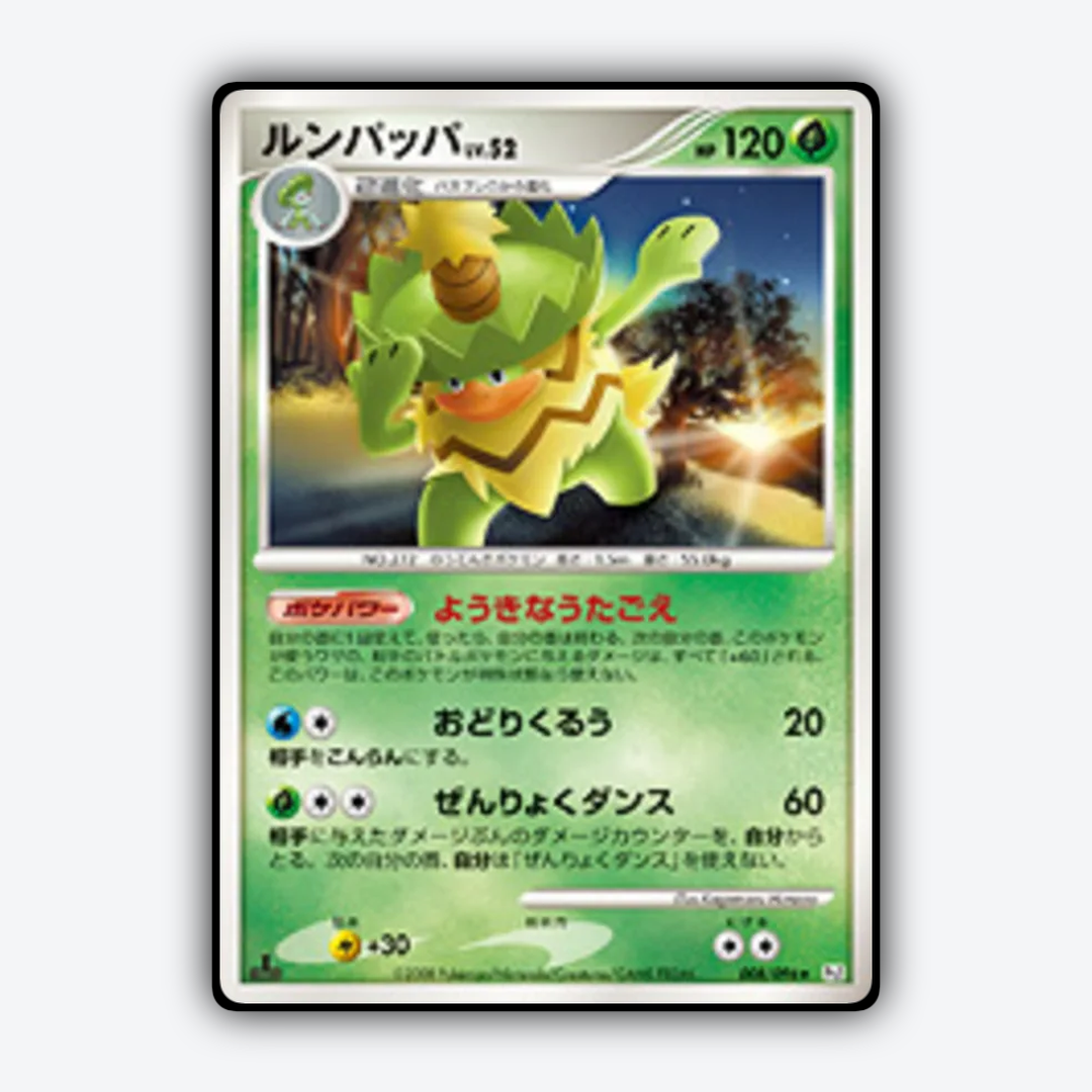 Ludicolo 008/096 - Galactic's Conquest Set - Card Rug (JP)