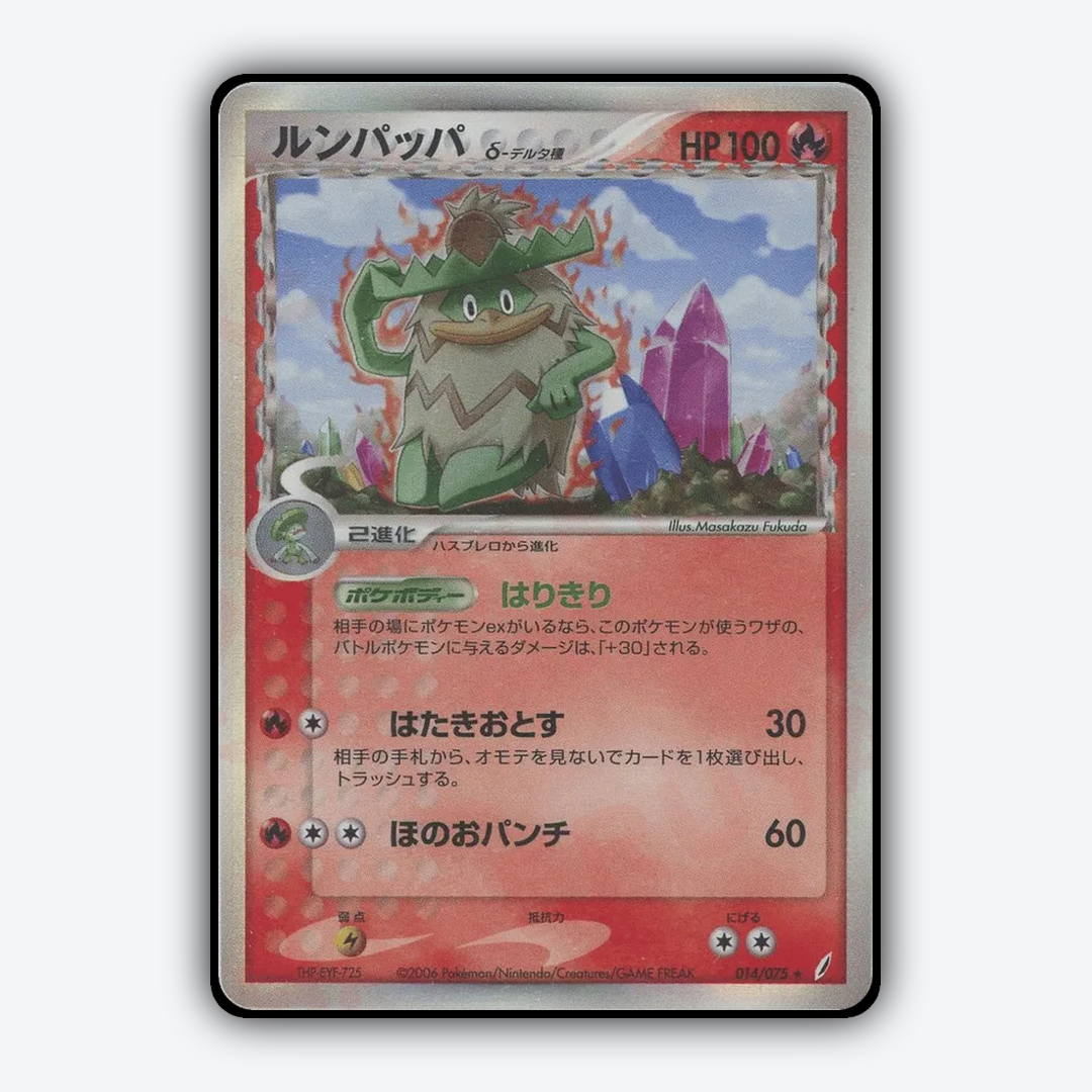 Ludicolo 014/075 - Miracle Crystal Set - Card Rug (JP)