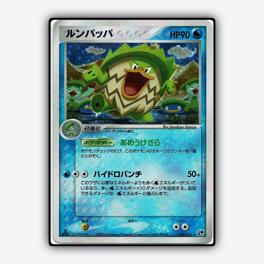 Ludicolo 020/053 - Miracle of the Desert Set - Card Rug (JP)