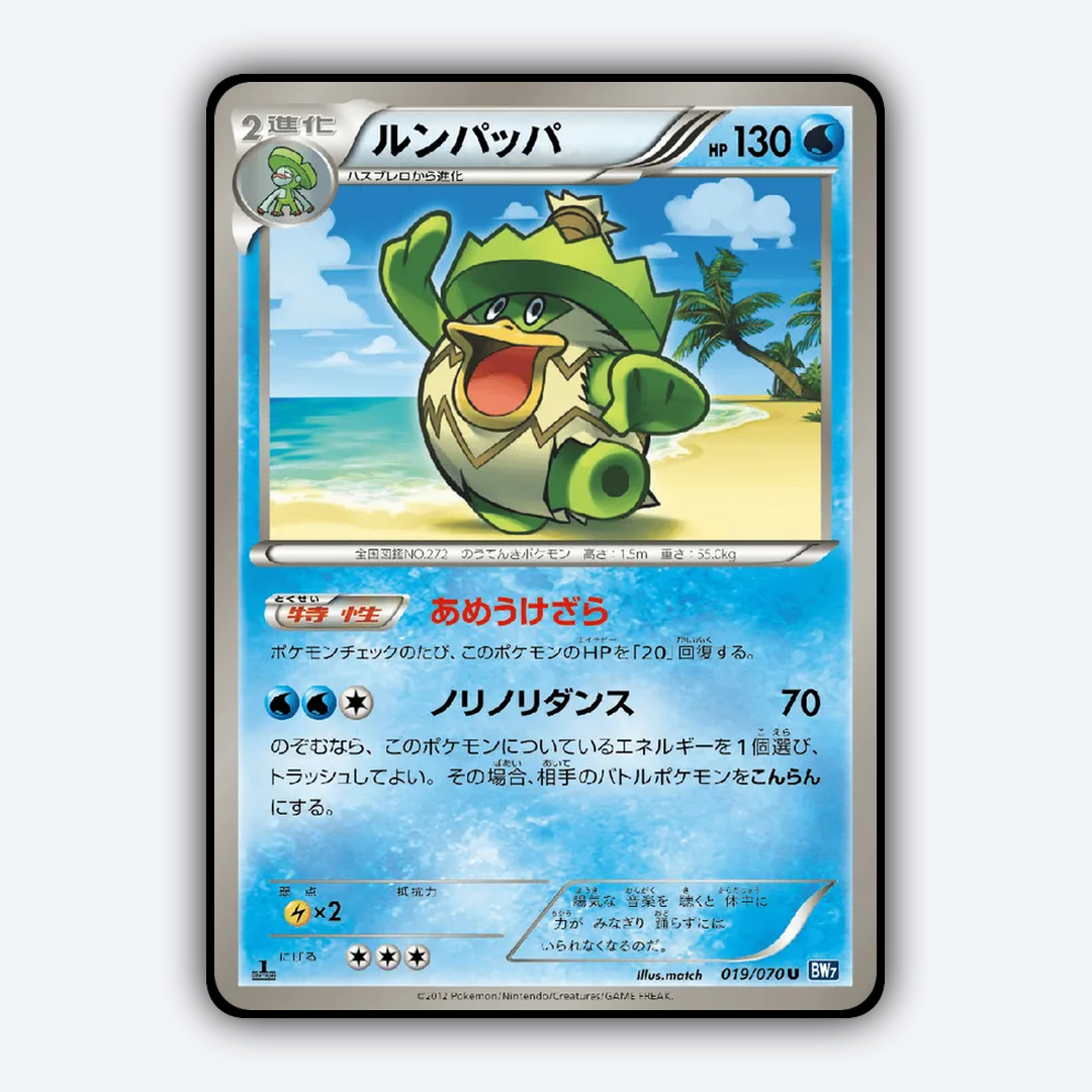 Ludicolo 019/070 - Plasma Gale Set - Card Rug (JP)