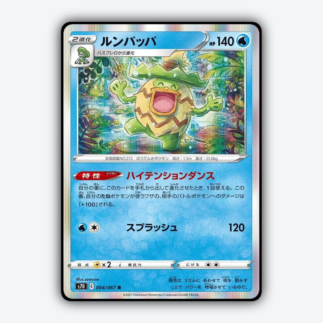 Ludicolo 004/067 - Skyscraping Perfection Set - Card Rug (JP)