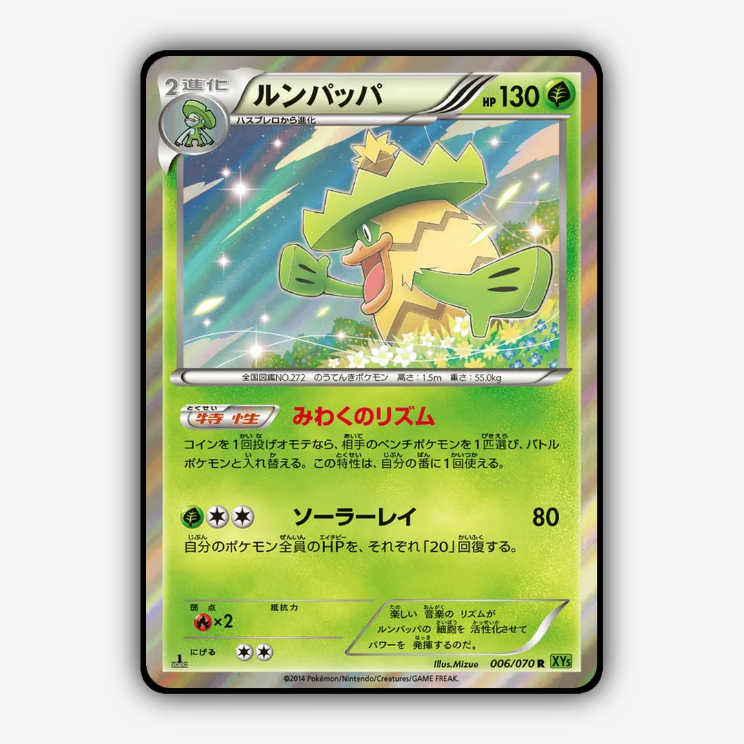 Ludicolo 006/070 - Tidal Storm Set - Card Rug (JP)