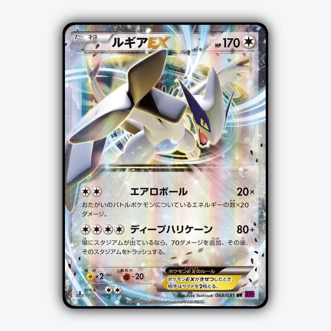 Lugia-EX 068/081 - Bandit Ring Set - Card Rug (JP)