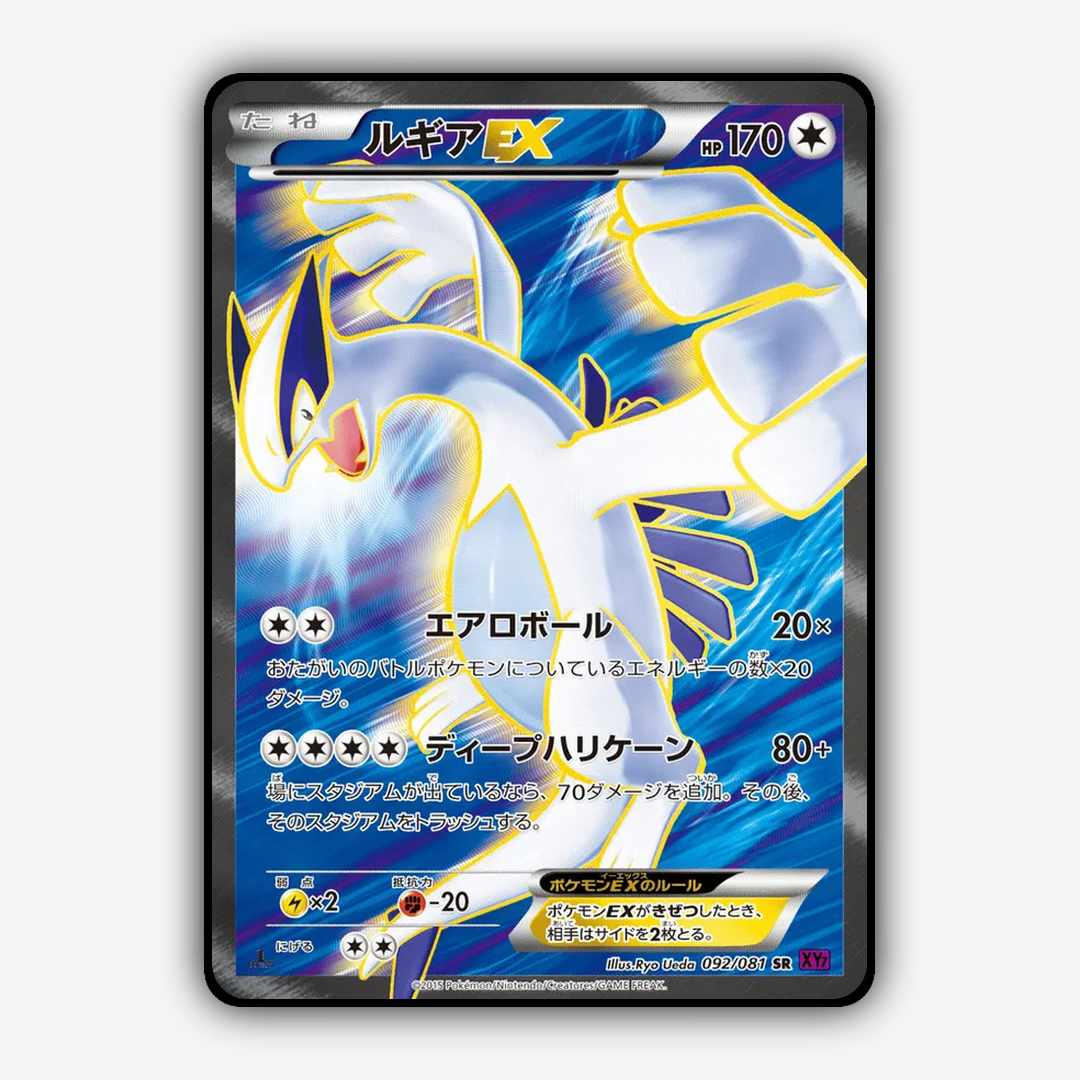 Lugia-EX 092/081 - Bandit Ring Set - Card Rug (JP)