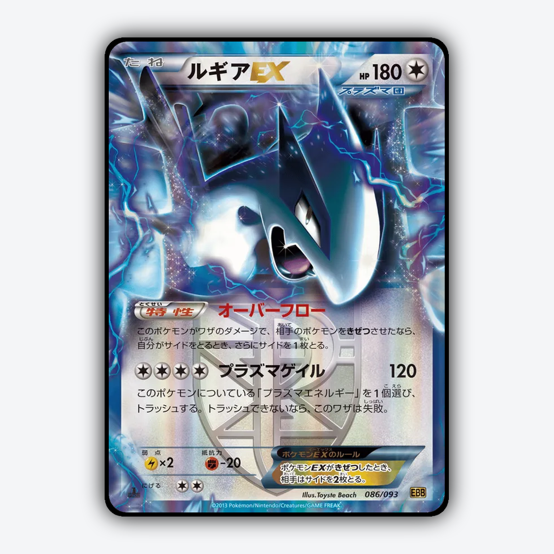 Lugia-EX 086/093 - EX Battle Boost Set - Card Rug (JP)