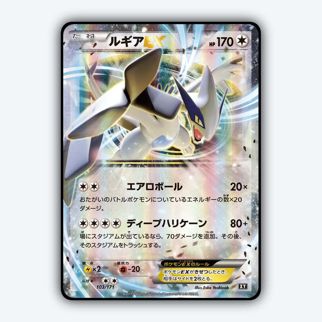 Lugia-EX 103/171 - The Best of XY Set - Card Rug (JP)