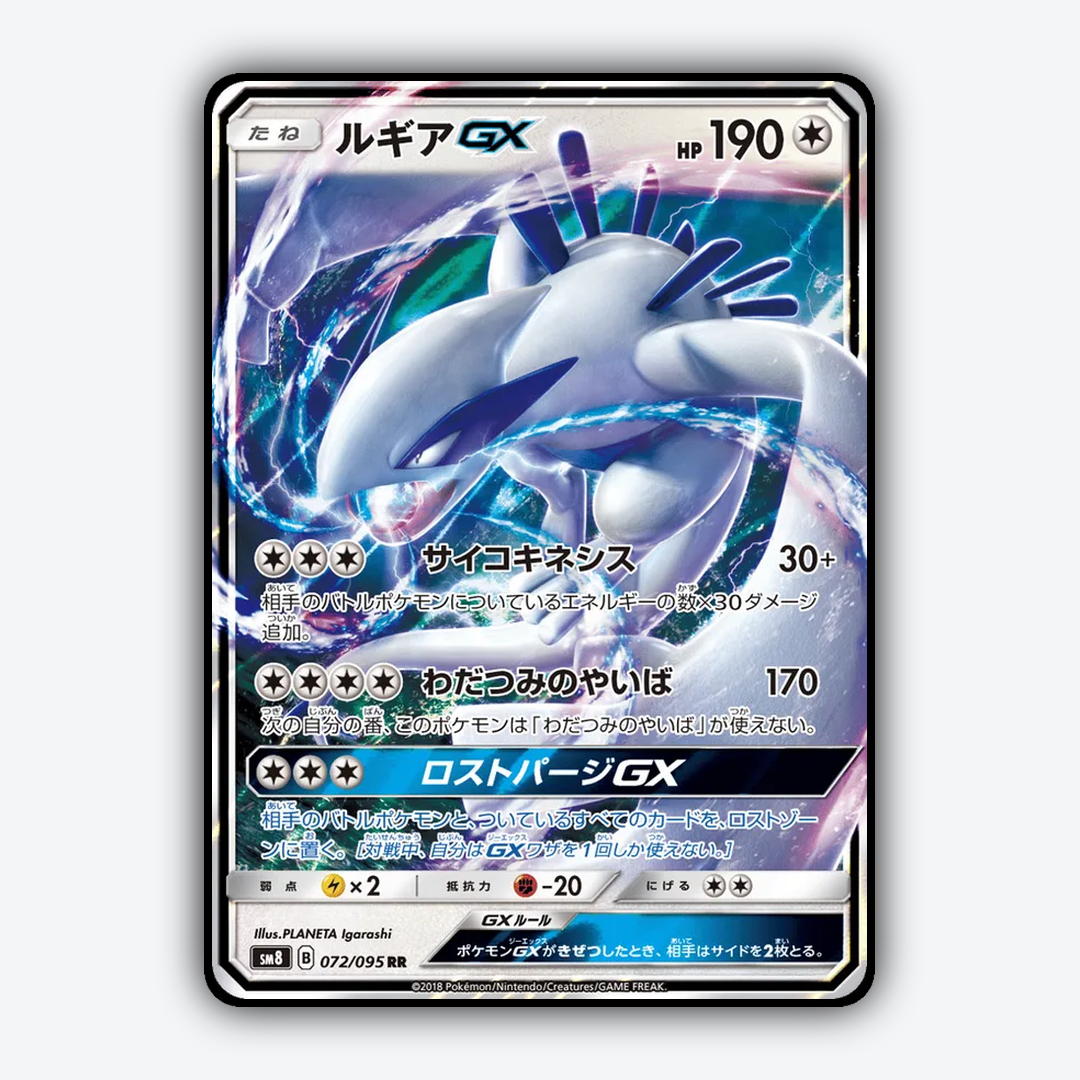 Lugia-GX 072/095 - Super-Burst Impact Set - Card Rug (JP)