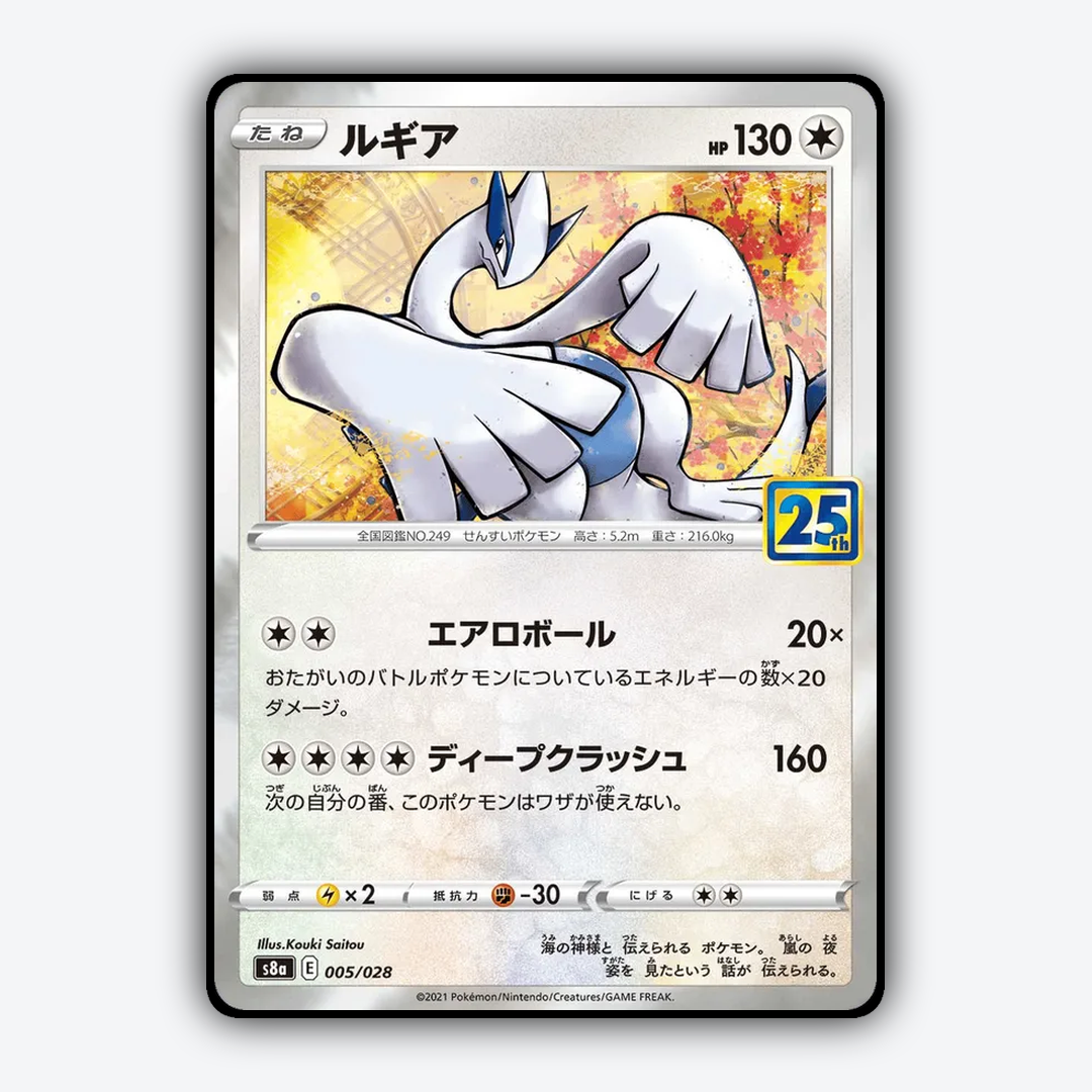 Lugia 005/028 - 25th Anniversary Collection Set - Card Rug (JP)