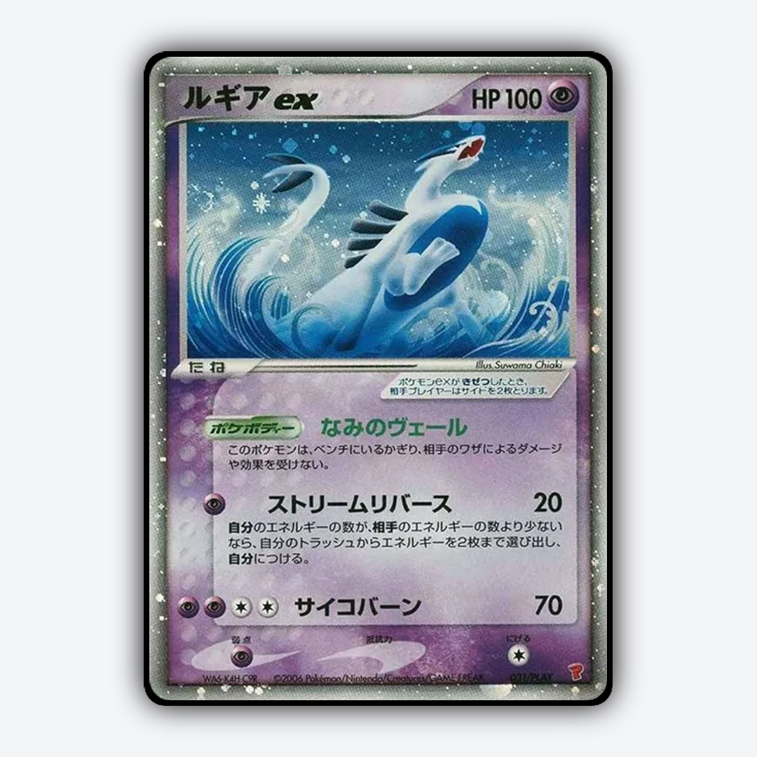 Lugia EX #31 - PLAY Promos Set - Card Rug