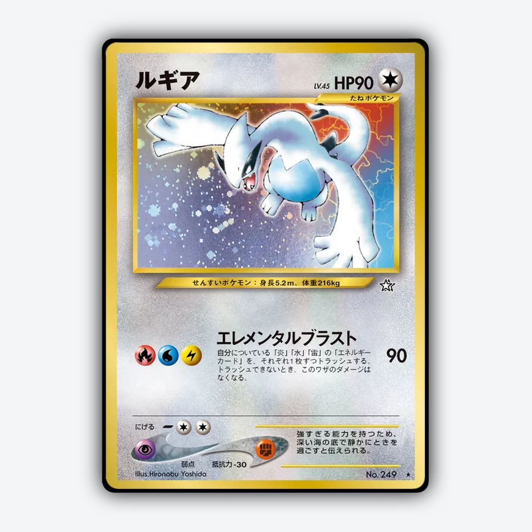 Lugia 072 - Gold, Silver, to a New World... Set - Card Rug (JP)