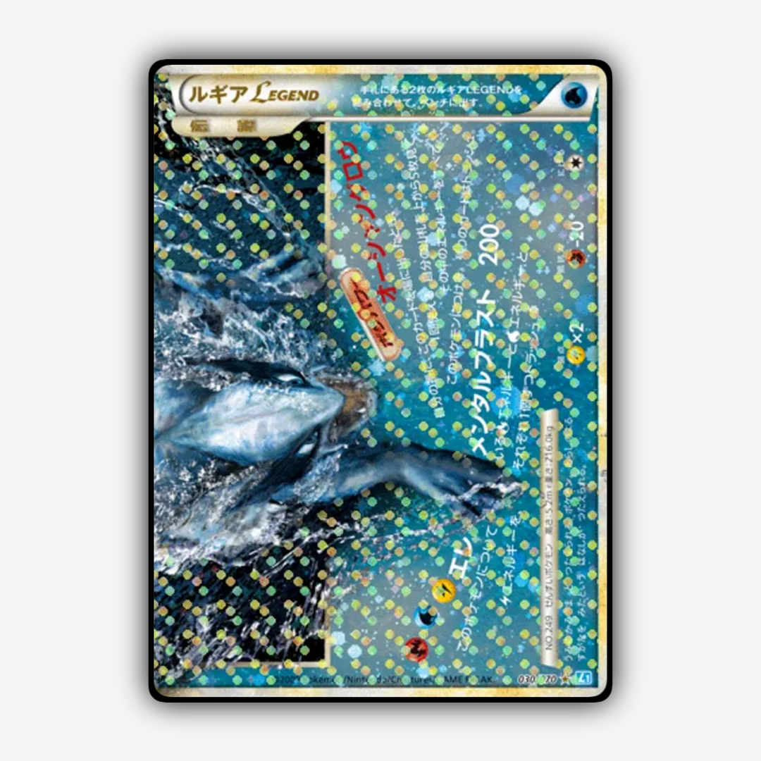 Lugia LEGEND 030/070 - SoulSilver Collection Set - Card Rug (JP)