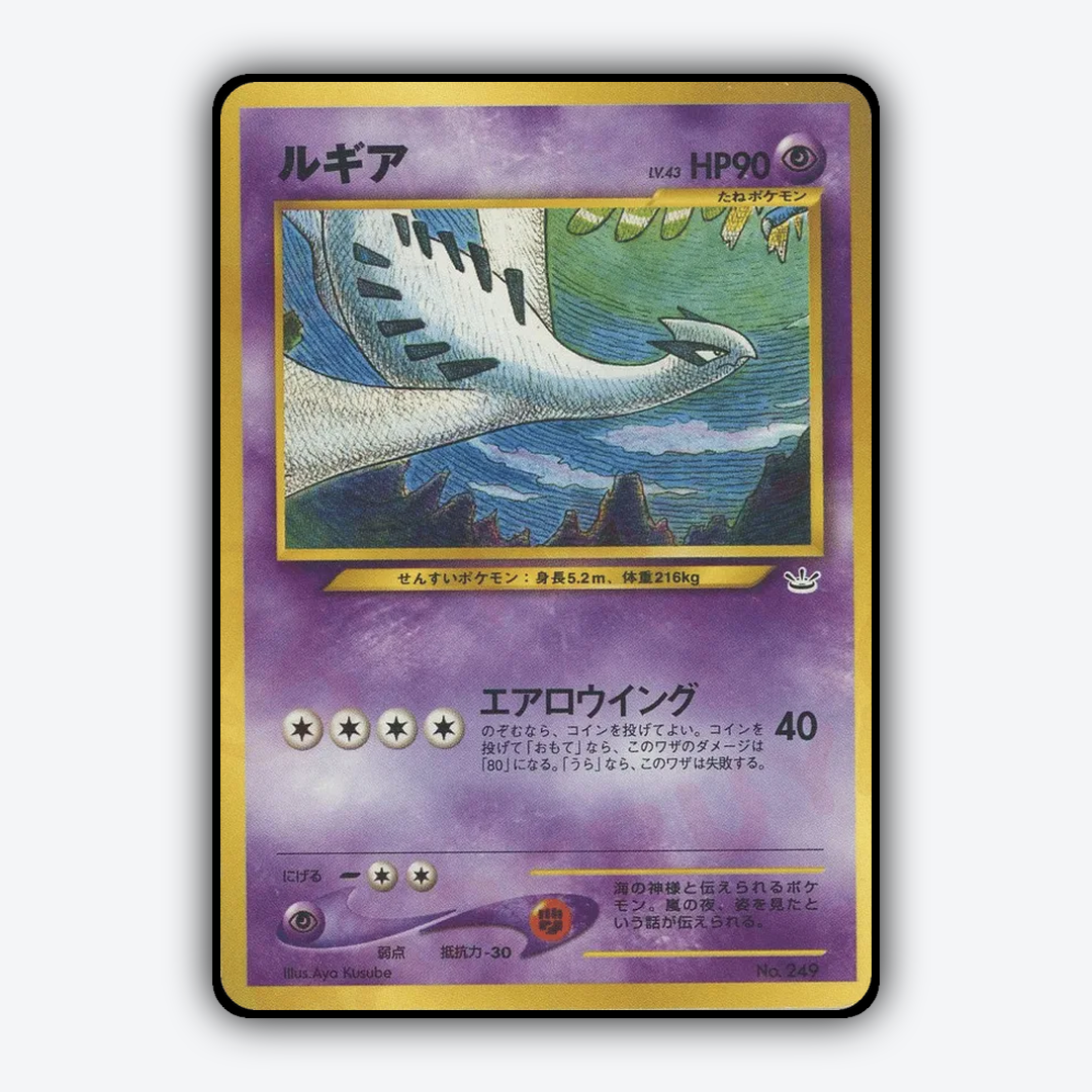 Lugia 007 - Neo Premium File 3 Set - Card Rug (JP)
