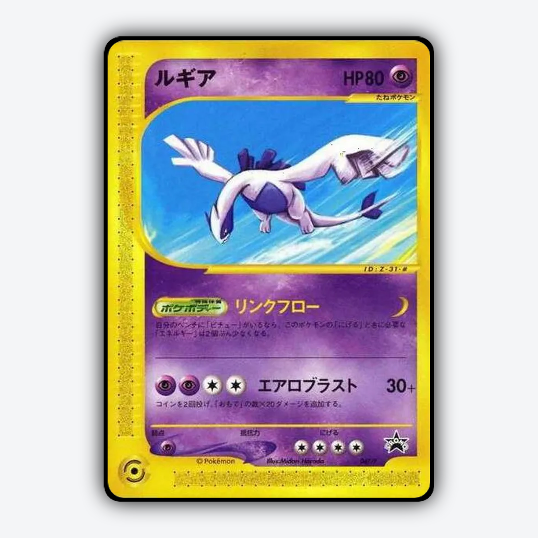 Lugia #47 - P Promos Set - Card Rug