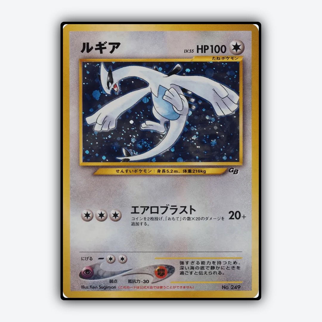 Lugia 189 - Unnumbered Promos Set - Card Rug (JP)