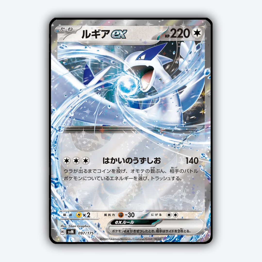 Lugia ex 097 - Generations Starter Decks Set - Card Rug (JP)