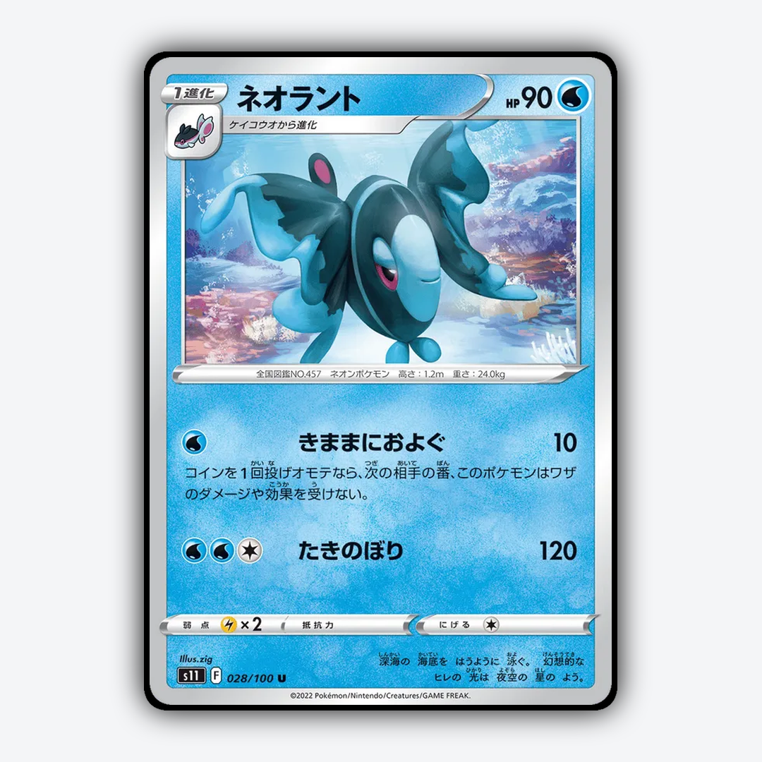 Lumineon 028/100 - Lost Abyss Set - Card Rug (JP)