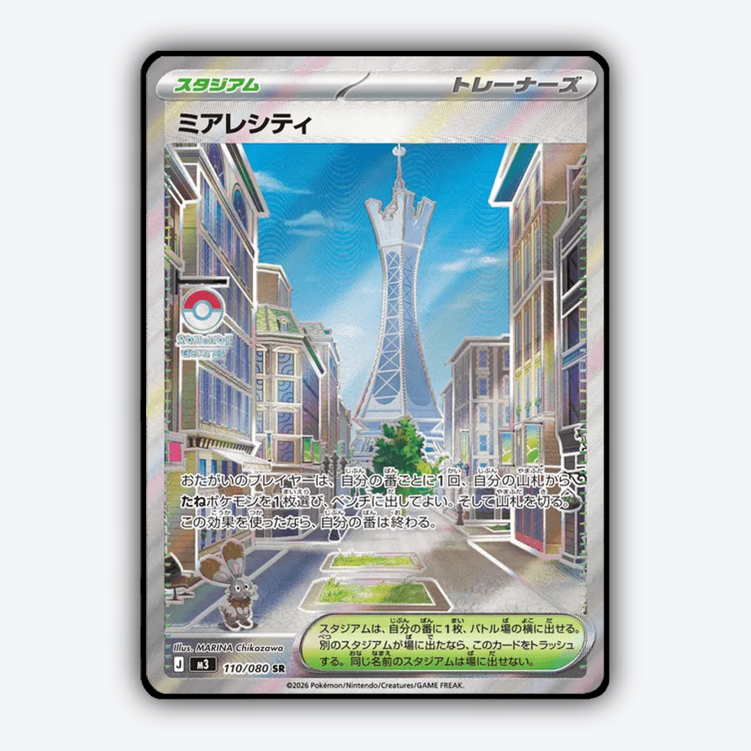 Lumiose City 110/080 - Nihil Zero Set - Card Rug (JP)