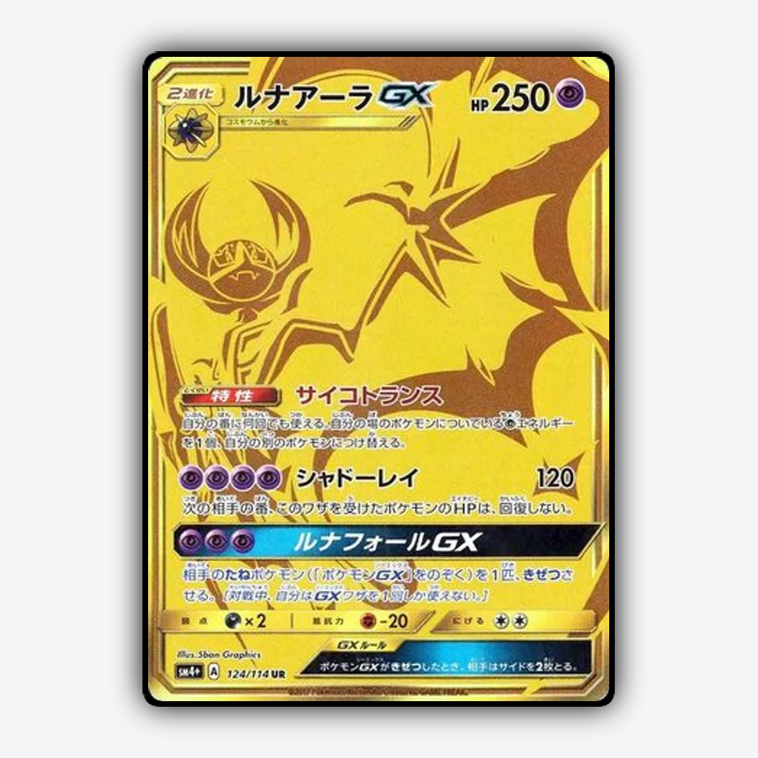 Lunala-GX 124/114 - GX Battle Boost Set - Card Rug (JP)
