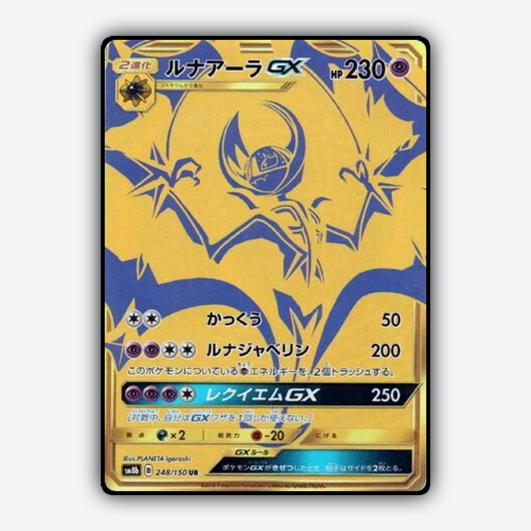 Lunala-GX 248/150 - GX Ultra Shiny Set - Card Rug (JP)