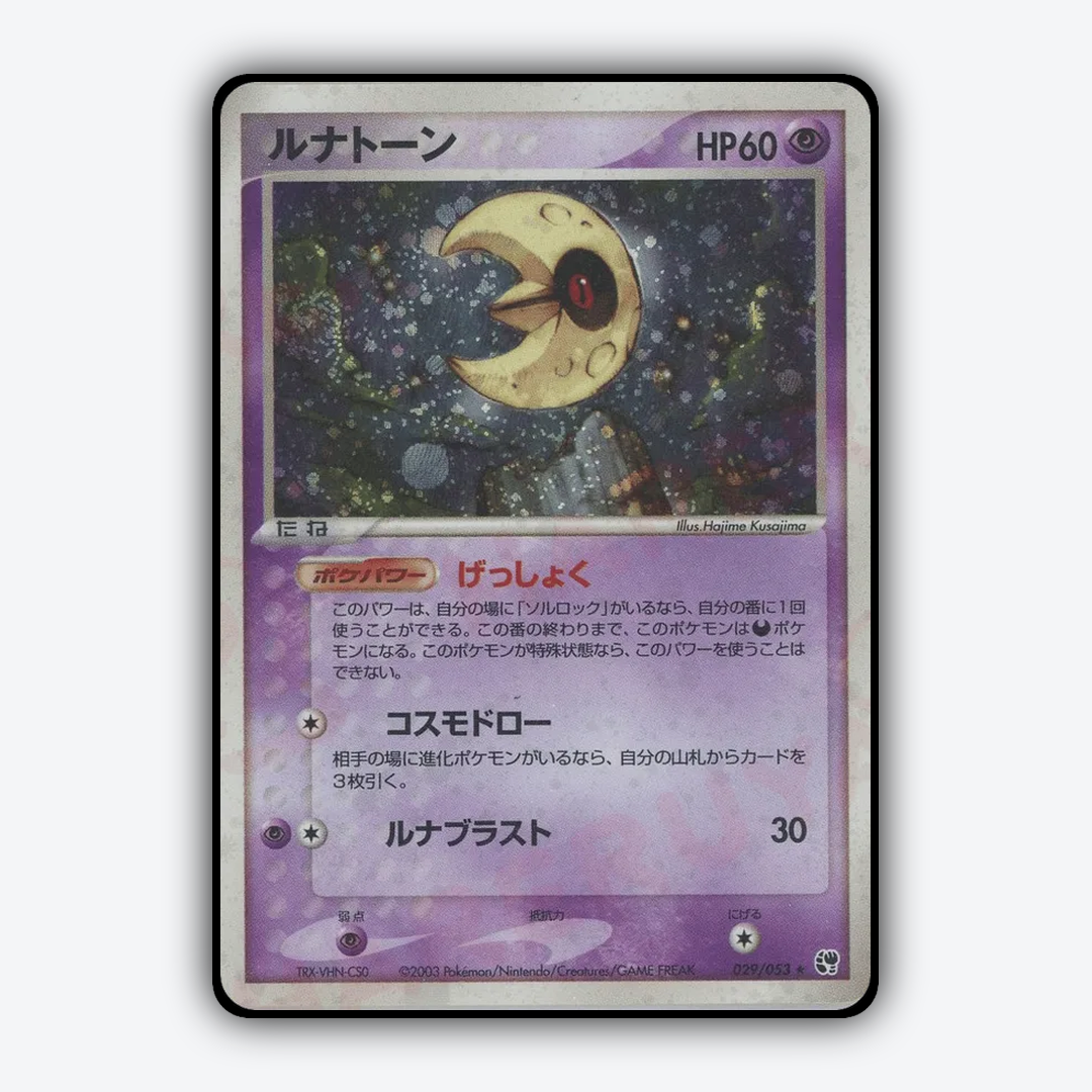 Lunatone 029/053 - Miracle of the Desert Set - Card Rug (JP)