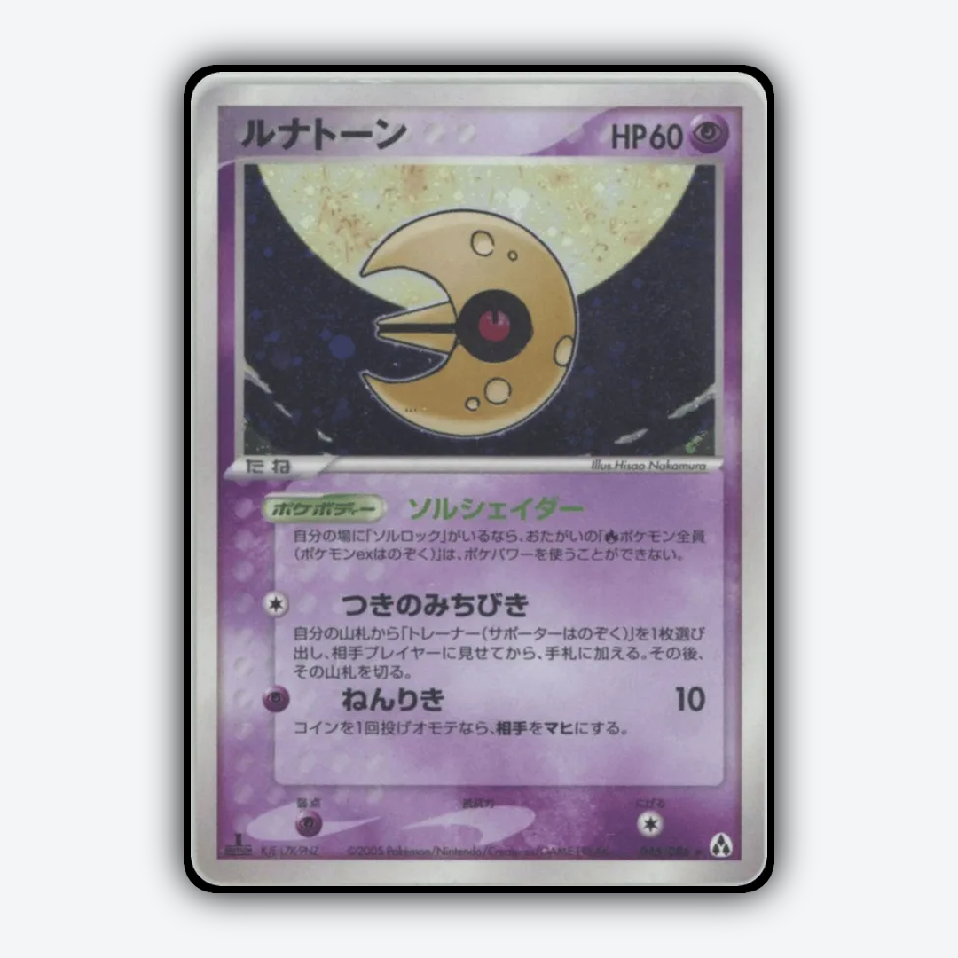 Lunatone 045/086 - Mirage Forest Set - Card Rug (JP)