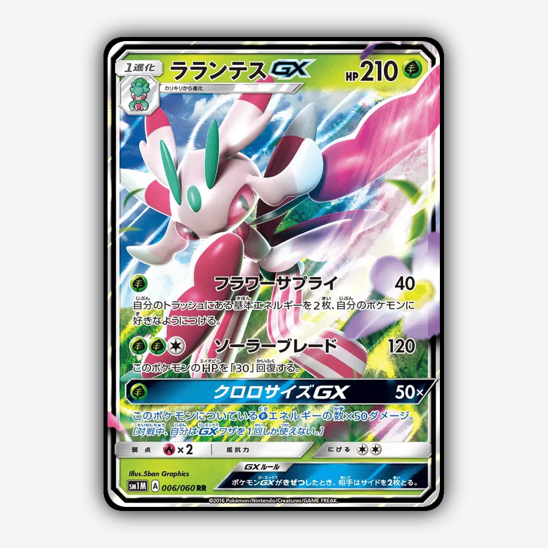 Lurantis-GX 006/060 - Collection Moon Set - Card Rug (JP)