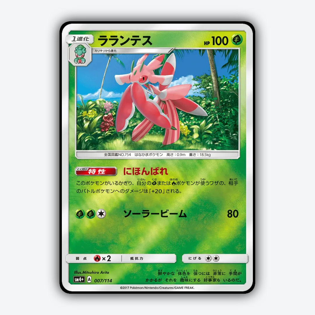 Lurantis 007/114 - GX Battle Boost Set - Card Rug (JP)