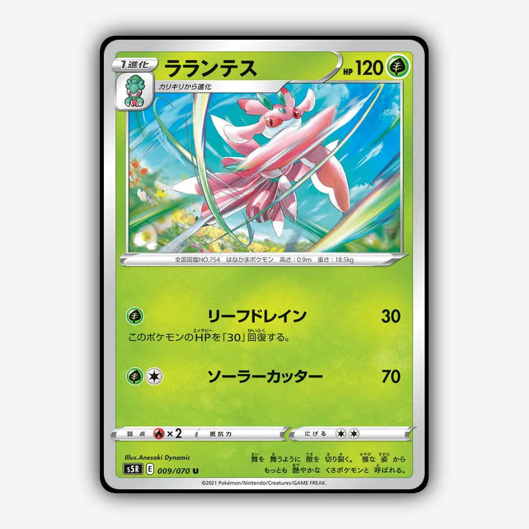 Lurantis 009/070 - Rapid Strike Master Set - Card Rug (JP)